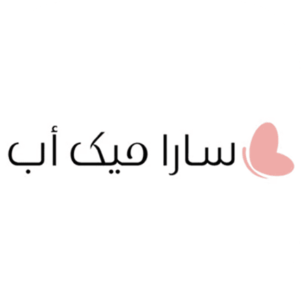 سارا ميك اب