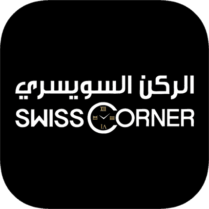 الركن السويسري